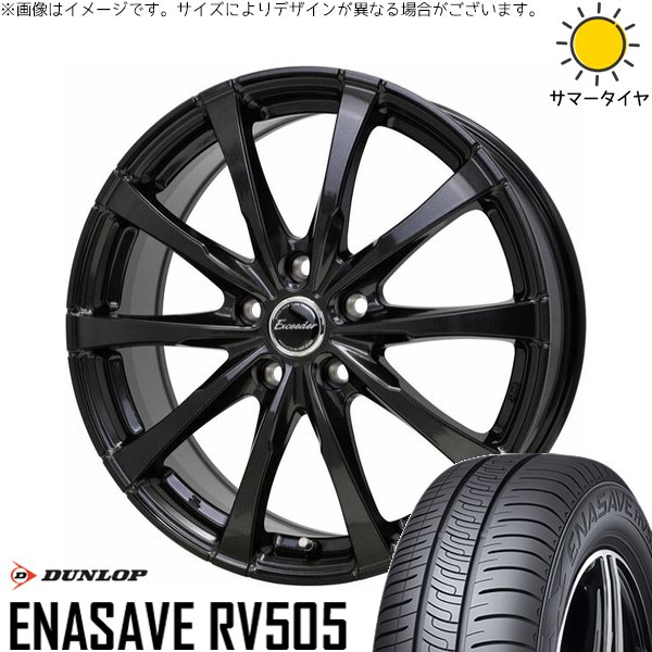 エナセーブ ラクティス 120系 175/60R16 ホイールセット | RV505 