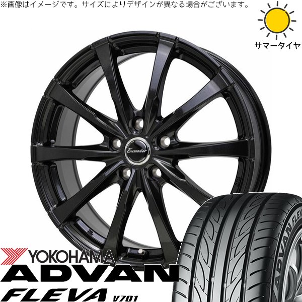 ステップワゴン 205/55R17 ホイールセット | アドバン フレバ V701 \u0026 エクシーダー E08 17インチ 5穴114.3