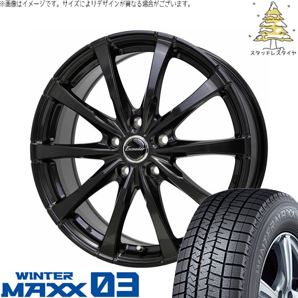 WINTER MAXX 03 ヴォクシー 205/60R16 スタッドレス | ウィンター