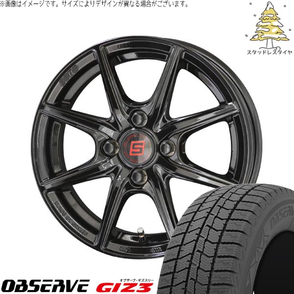 OBSERVE クロスビー アクア 175/65R15 スタッドレス | オブザーブ ギズ 