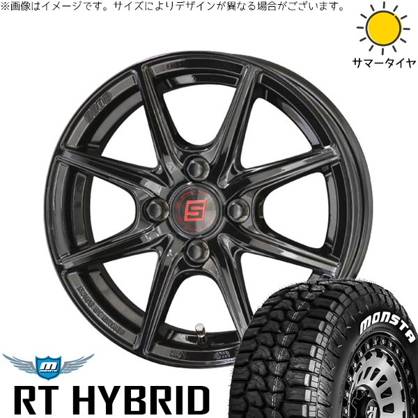 Toshi☆ナット付き　165/65R14☆タンク・ルーミー・トール MONSTA TYRES タンク ルーミー トール 165/65R14 ホイールセット