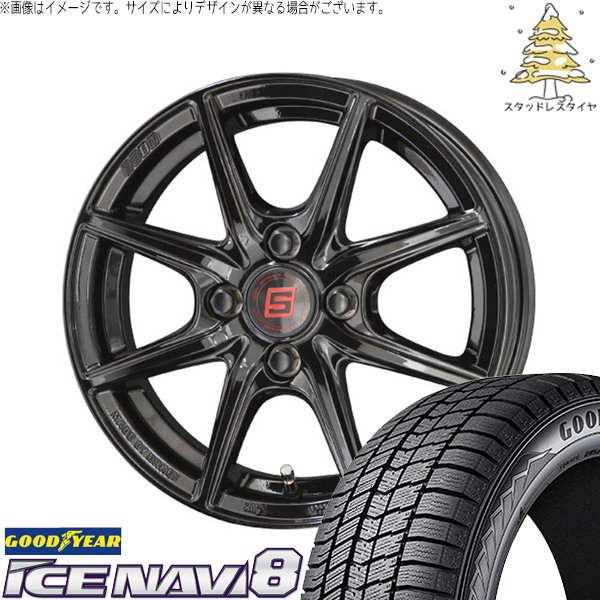 アイスナビ コンパクトカー用 175/65R14 スタッドレス | アイスナビ8 