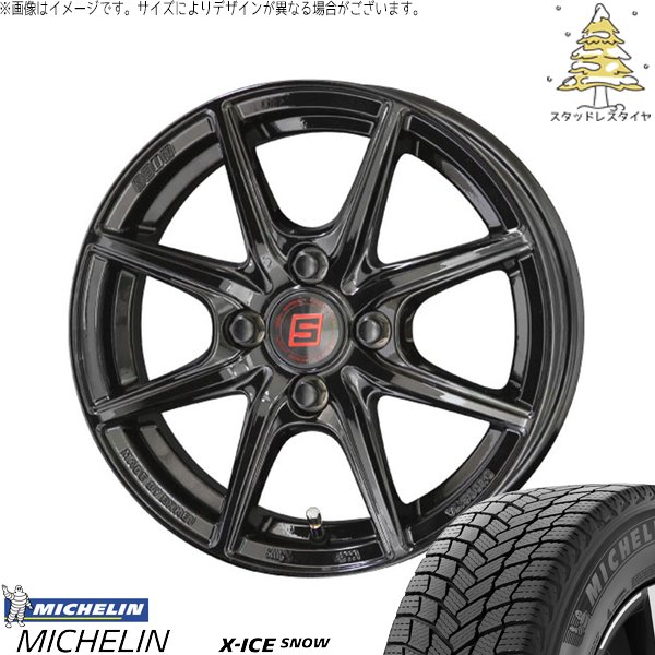 X-ICE 軽自動車専用 カスタムサイズ 165/55R15 スタッドレス