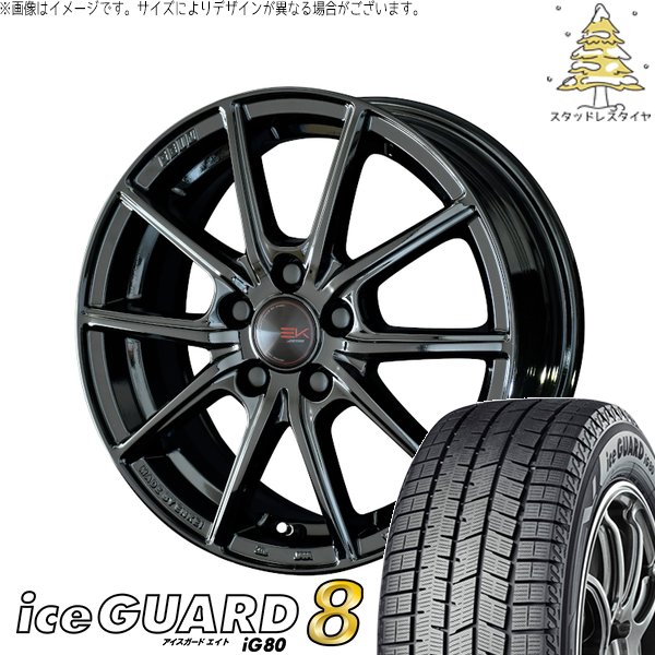 iceGUARD ステップワゴン 205/60R16 スタッドレス | アイスガード8