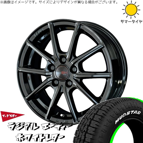 MUDSTAR ステップワゴン 205/60R16 ホイールセット | マッドスター AT 