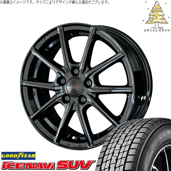 アイスナビ SUV カローラクロス 215/60R17 スタッドレス | & ザインEK 