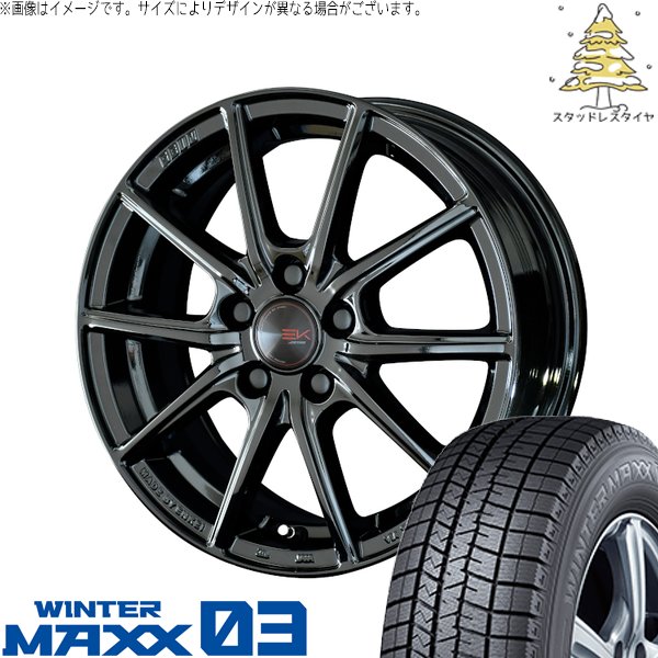 WINTER MAXX 03 ホンダ CR-Z 195/55R16 スタッドレス | ウィンター 