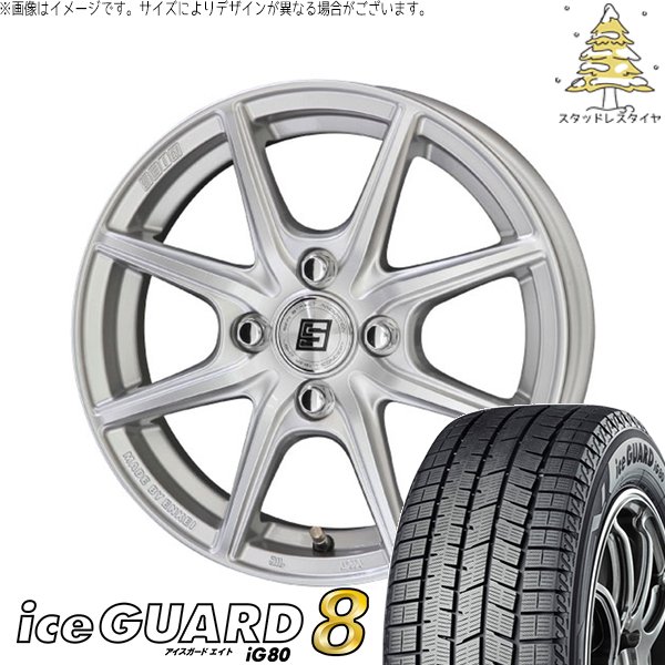 iceGUARD タンク ルーミー トール 165/65R14 スタッドレス | アイス