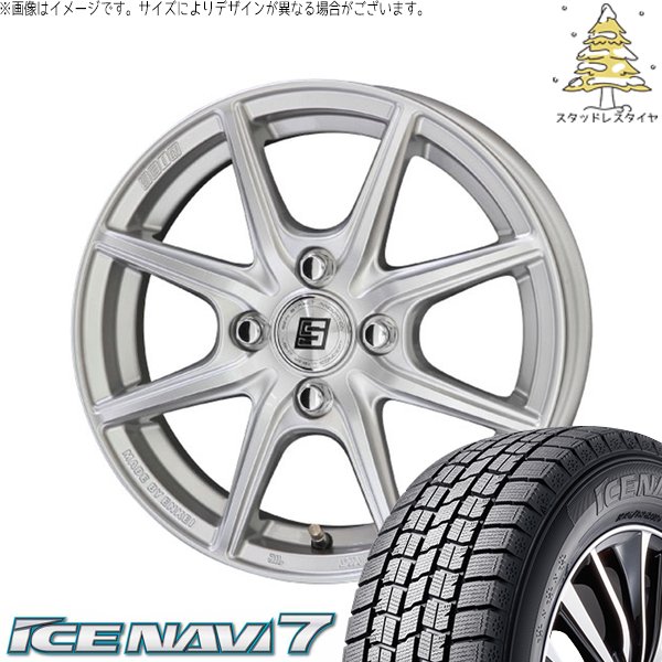 アイスナビ 7 コンパクトカー用 175/65R14 スタッドレス | アイスナビ7 