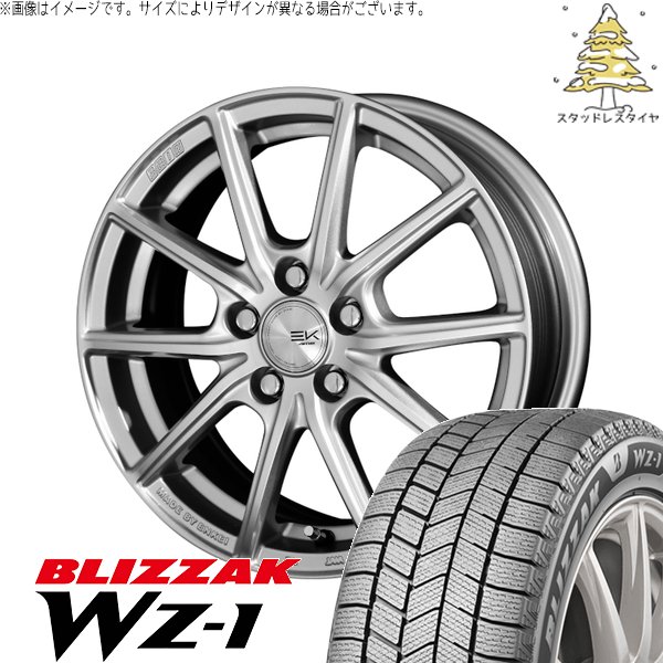 ブリザック レクサスLBX 225/60R17 スタッドレス | WZ-1 & ザインEK 17 