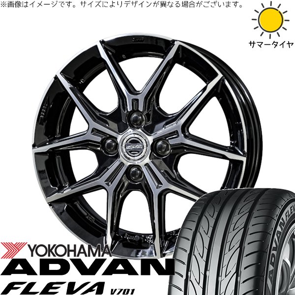 タンク ルーミー トール 195/45R16 ホイールセット | アドバン フレバ V701 \u0026 スマック+EK M1 16インチ 4穴100