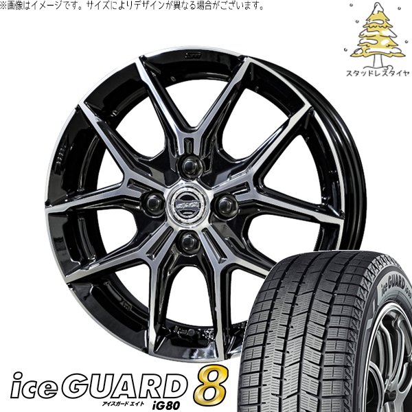 ライズ ロッキー ガソリン車 195/60R17 スタッドレス | アイスガード8 \u0026 スマック+EK M1 17インチ 4穴100
