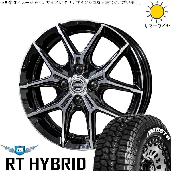 タンク ルーミー トール 165/65R14 ホイールセット | モンスタタイヤ RT \u0026 スマック+EK M1 14インチ 4穴100