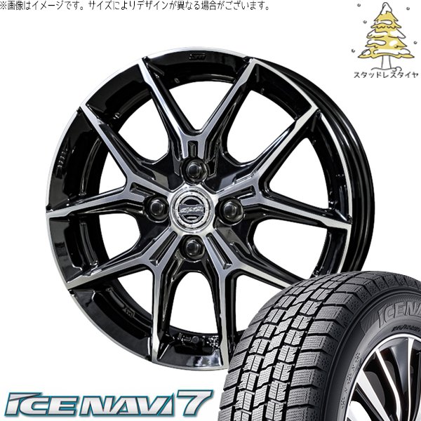2024年製175/60r16スタッドレス　クロスビー　ラクティス アイスナビ 7 クロスビー ラクティス 175/60R16 スタッドレス | アイス
