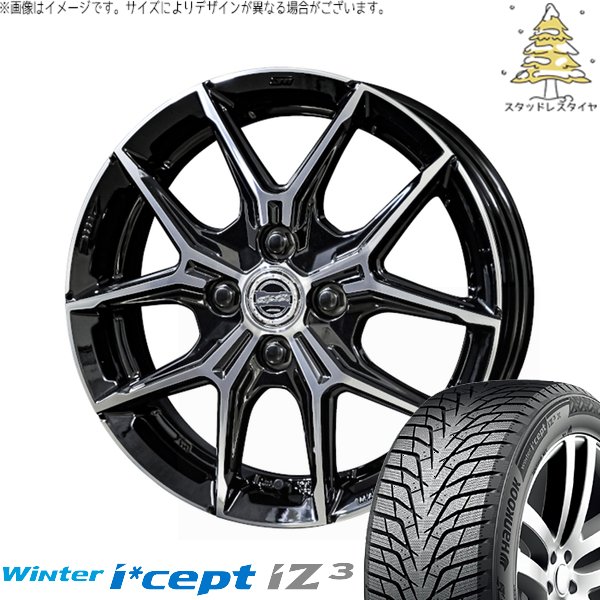 Winter icept ノートオーラ 195/65R15 スタッドレス | ウィンターアイ