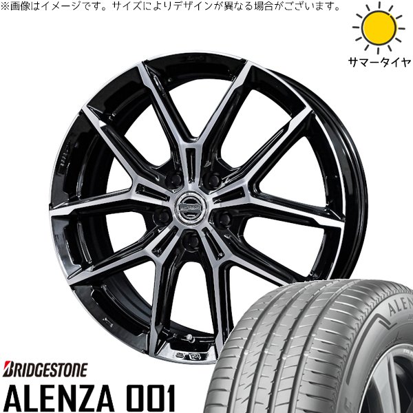 クラウンクロスオーバー 245/45R20 ホイールセット | アレンザ 001 \u0026 スマック+EK M1 20インチ 5穴114.3