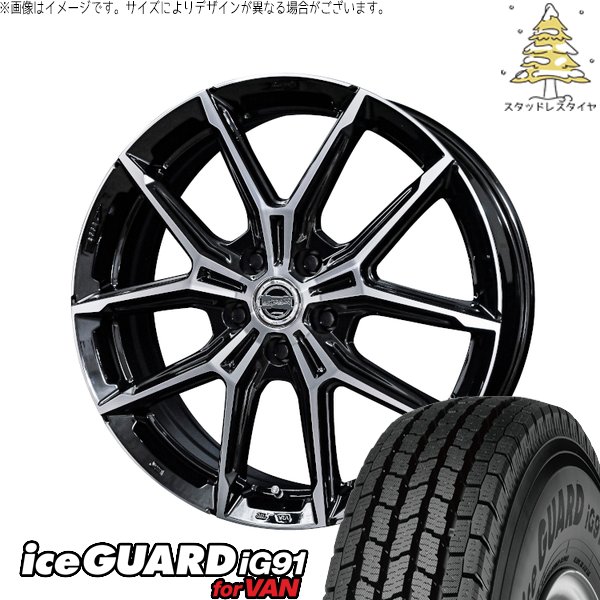 アイスガード iG91 ヤリスクロス 205/65R16 スタッドレス | アイス