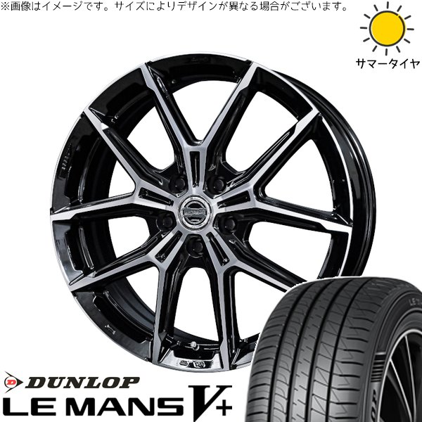 エルグランド 245/45R19 ホイールセット | ルマンファイブ \u0026 スマック+EK M1 19インチ 5穴114.3