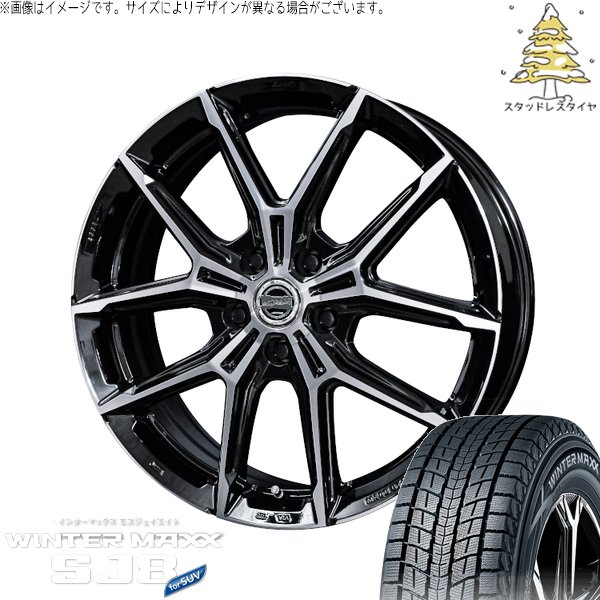 レクサスRX 255/55R19 スタッドレス | ウィンターマックス SJ8+ \u0026 スマック+EK M1 19インチ 5穴114.3