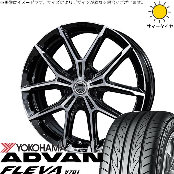 ヴォクシー 90系 205/55R17 ホイールセット | アドバン フレバ V701 \u0026 スマック+EK M1 17インチ 5穴114.3