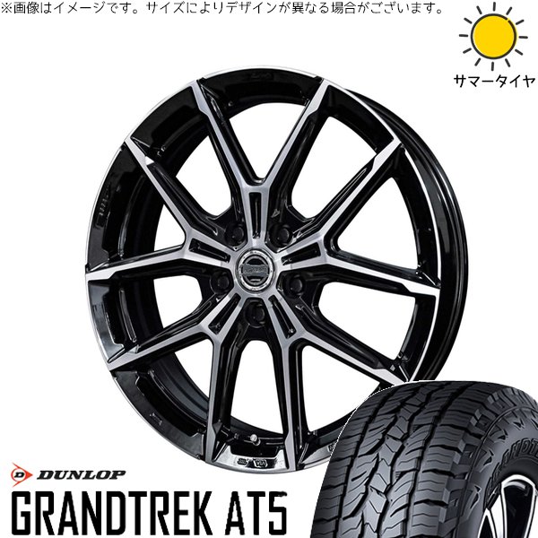 エン　オーダーページ CX8 CX5 フォレスター 225/65R17 ホイールセット | グラントレック AT5