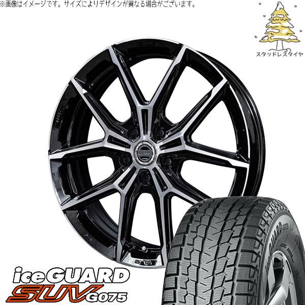 アイスガード SUV G075 - アリア B6 B9 255/45R20 スタッドレス | 内燃機関かばい立てSUV G075 \u0026 平手打ち +EK M1 20in 5穴114.3 タイヤ、ホイール-冬タイヤ、ホイールセット-車、バイク、自転車