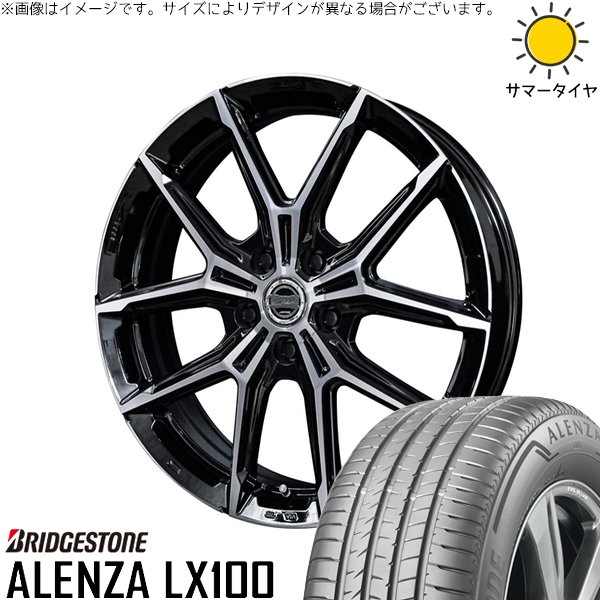 ALENZA アリア B6 B9 255/45R20 ホイールセット | アレンザ LX100 