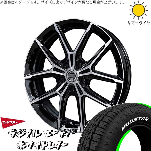 タフト リフトアップ 175/65R15 ホイールセット | A/T タフト リフトアップ 175/65R15 ホイールセット | A/T