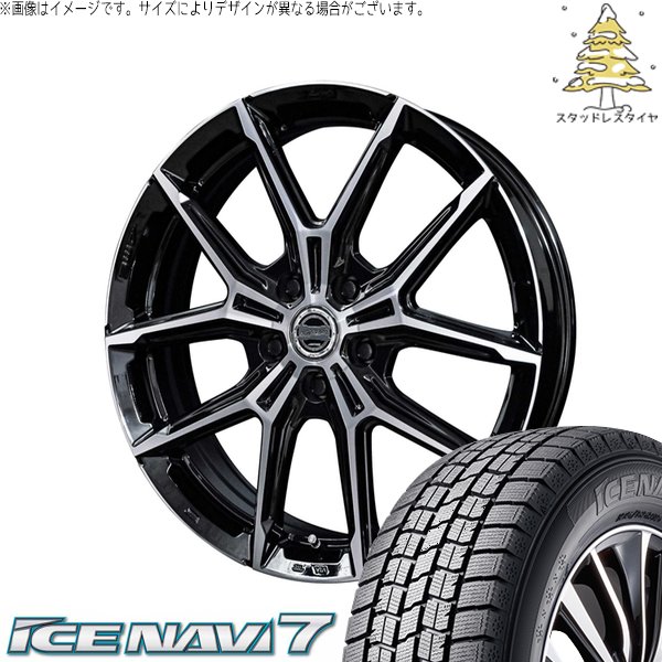 アイスナビ 7 トヨタ シエンタ 170系 185/55R16 スタッドレス アイスナビ 7 トヨタ シエンタ 170系 185/55R16 スタッドレス