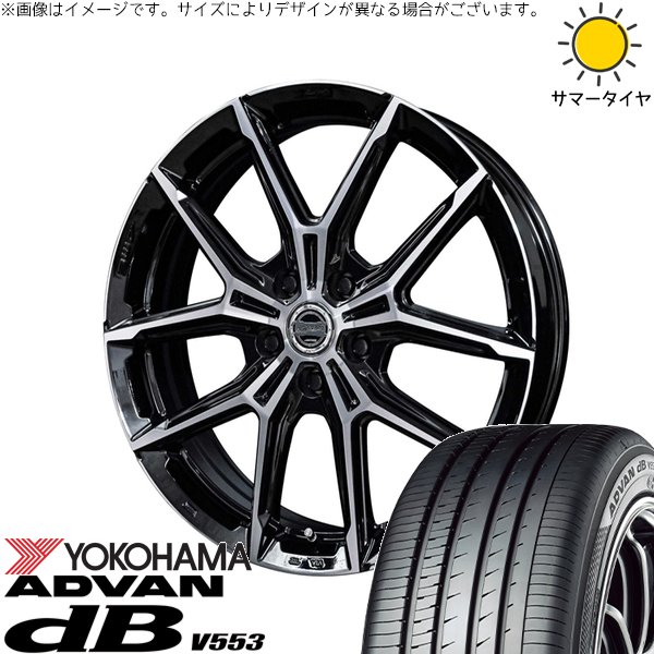 トヨタ 60プリウス 195/60R17 ホイールセット | アドバン デシベル V553 \u0026 スマック +EK M1 17インチ 5穴114.3