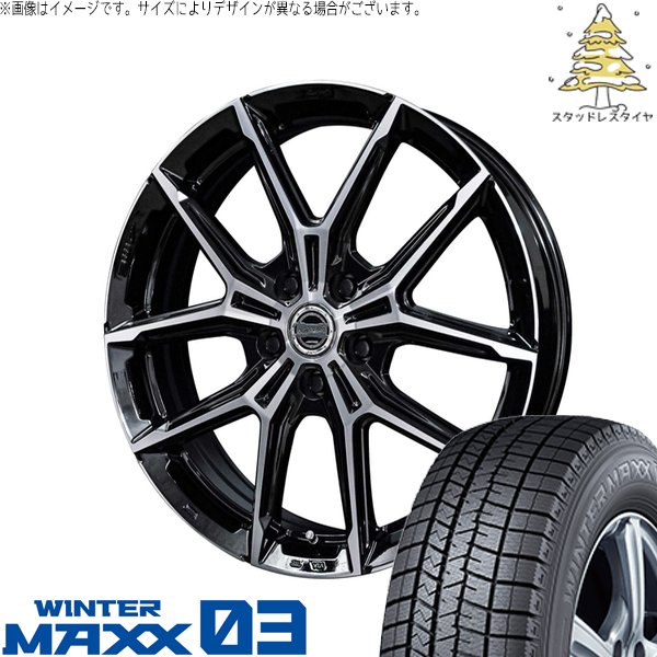 レクサスGS 17インチ スタッドレスタイヤ WINTER MAXX WINTER MAXX 03 レクサスGS レクサスIS 225/50R17 スタッドレス