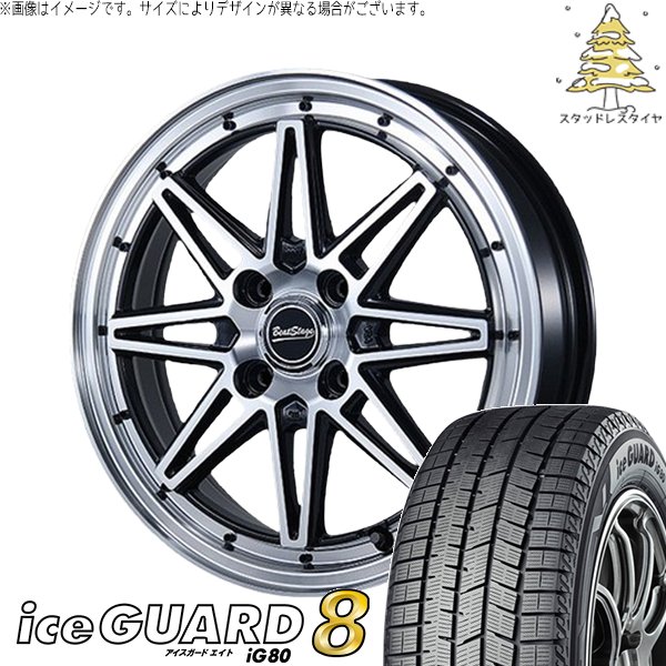 タフト リフトアップ 175/65R15 スタッドレス | アイスガードエイト IG80 \u0026 ビートステージ ES-C 15インチ 4穴100