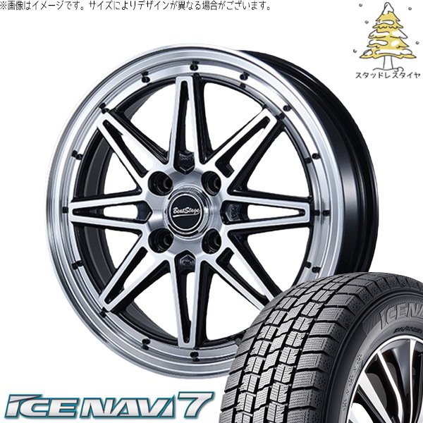 アイスナビ 7 デリカミニ ハスラー 165/60R15 スタッドレス | アイス 