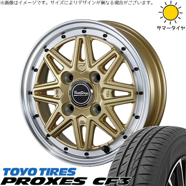 NBOX スペーシア タント デリカミニ 155/65R14 ホイールセット | プロクセス CF3 & ビートステージ ES-C 14インチ 4穴100