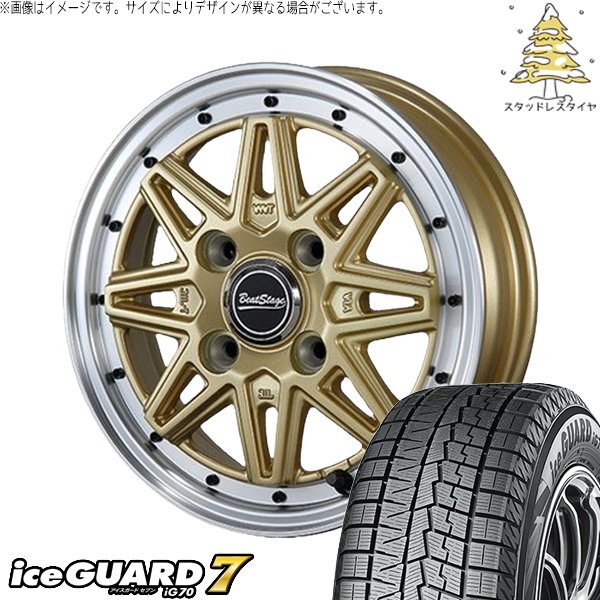 売約済　165/65R14　ハスラー　ソリオ　アイスガードIG60　エアー調整＆バランス調整済み　即装着可能 アイスガード 7 ハスラー デリカミニ ソリオ 165/65R14 スタッドレス