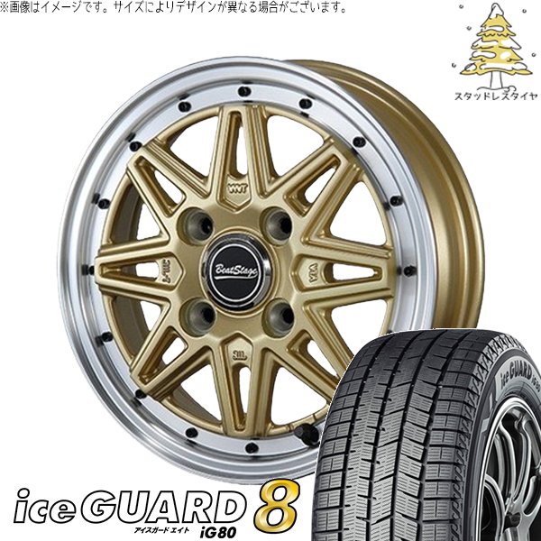 タフト リフトアップ 175/65R15 スタッドレス | アイスガードエイト IG80 \u0026 ビートステージ ES-C 15インチ 4穴100