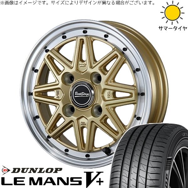 ソリオ MA26 MA36 デリカ 165/70R14 ホイールセット | ルマンファイブ \u0026 ビートステージ ES-C 14インチ 4穴100