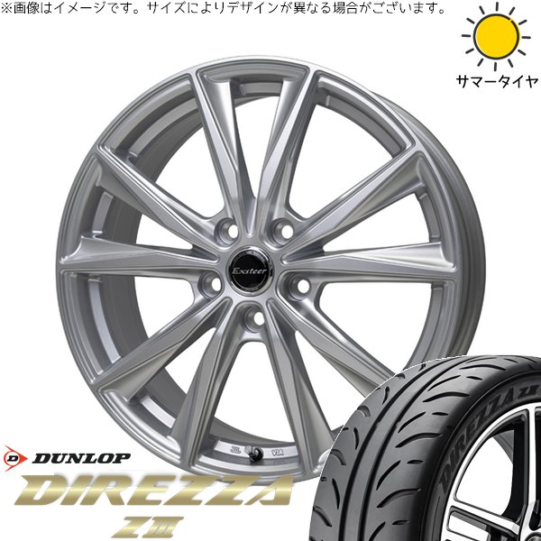 ルミオン オーリス 215/45R17 ホイールセット | ディレッツァ Z3 \u0026 エクスターST 17インチ 5穴114.3