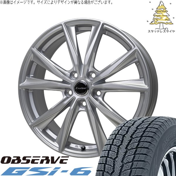 スタッドレスタイヤ&ホイール225/60R17（埼玉県加須市に引き取り限定