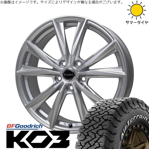 オールテレーン アウトバック 225/65R17 ホイールセット | KO3 