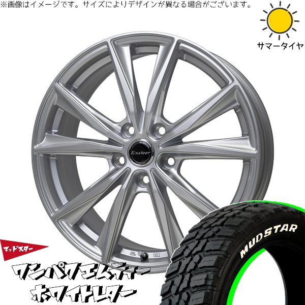 MUDSTAR - NBOX スペーシア タント デリカミニ 155/65R14 銀輪仕掛ける | ワンパクM/T \u0026 エクスターST 14in 4穴100