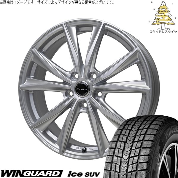 ウィンガードアイス ZR-V エルグランド 225/55R18 スタッドレス