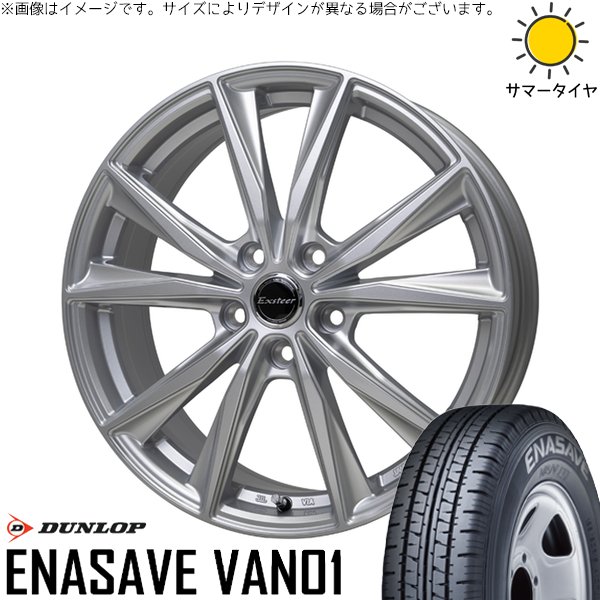 ハイゼットジャンボ 145/80R12 ホイールセット | エナセーブ バン01 \u0026 エクスターST 12インチ 4穴100
