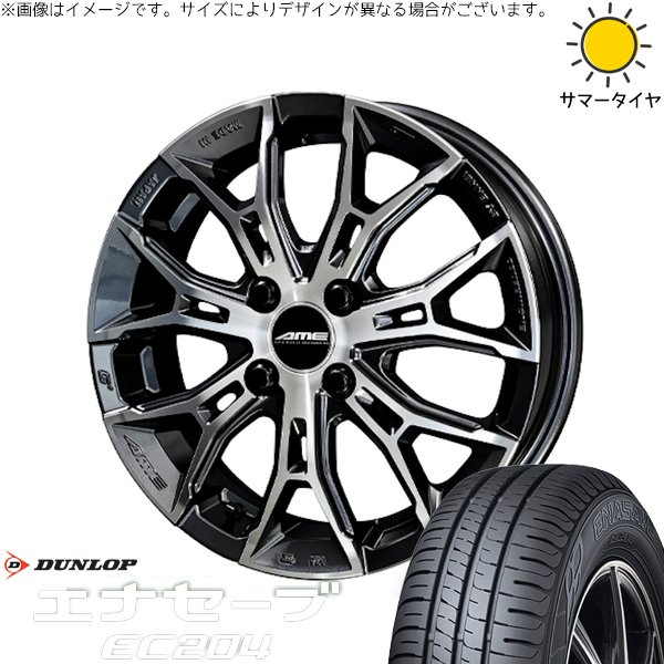 フィールダー 195/50R16 ホイールセット | エナセーブ EC204 \u0026 ガレルナ フィヌラ 16インチ 4穴100
