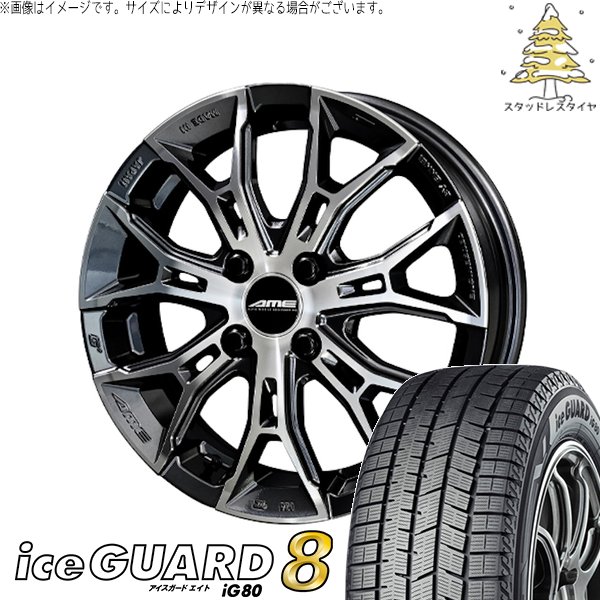タフト リフトアップ 175/65R15 スタッドレス | アイスガードエイト IG80 \u0026 ガレルナ フィヌラ 15インチ 4穴100