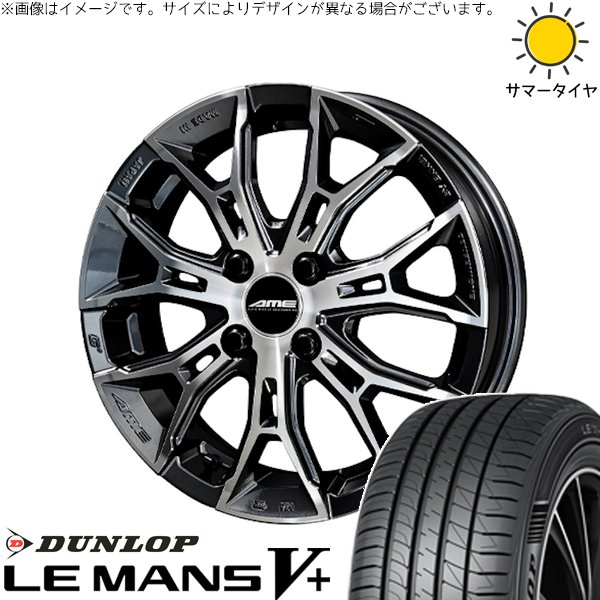ヤリス カローラフィールダー 195/45R17 ホイールセット | ルマンファイブ \u0026 ガレルナ フィヌラ 17インチ 4穴100