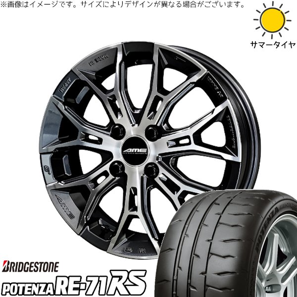 ヤリス カローラフィールダー 195/45R17 ホイールセット | ポテンザ RE71-RS \u0026 ガレルナ フィヌラ 17インチ 4穴100