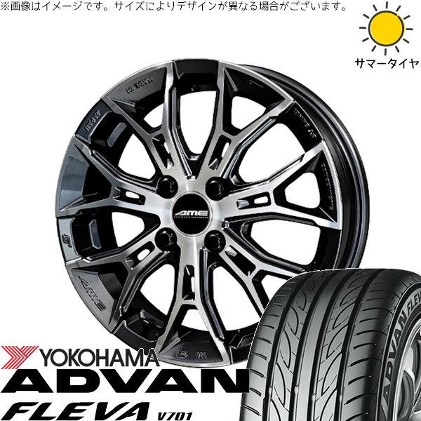ノート カローラフィールダー 205/45R17 ホイールセット | アドバン フレバ V701 \u0026 ガレルナ フィヌラ 17インチ 4穴100