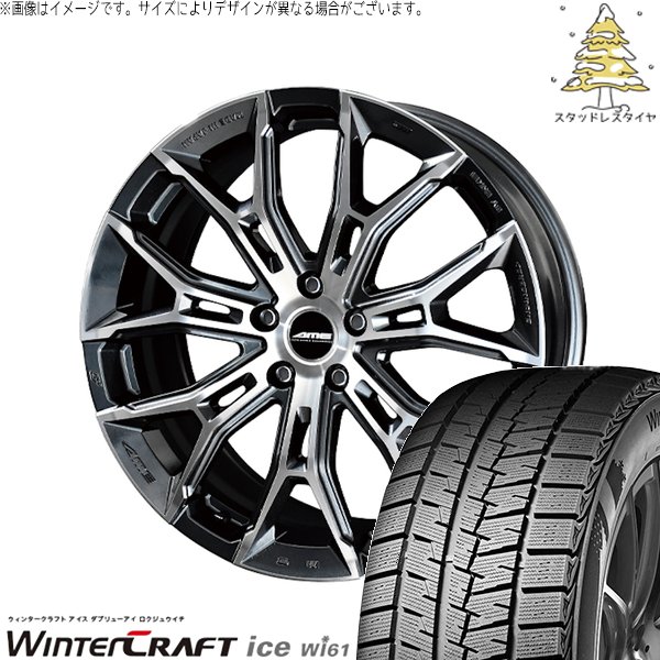 クラウン カムリ 225/45R18 スタッドレス | ウィンタークラフト アイス Wi61 \u0026 ガレルナ フィヌラ 18インチ 5穴114.3