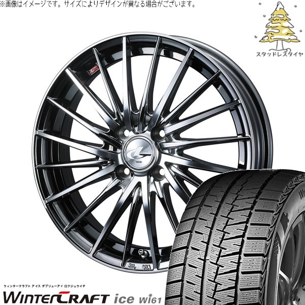 ヤリス カローラフィールダー 185/60R15 スタッドレス | ウィンタークラフト アイス Wi61 \u0026 レオニス FR 15インチ 4穴100